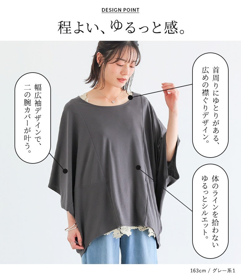n'OrLABELニュアンス着回しドルマンカットソー』