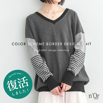 nOrLABEL(ノアールレーベル)配色ボーダーデザインニット
