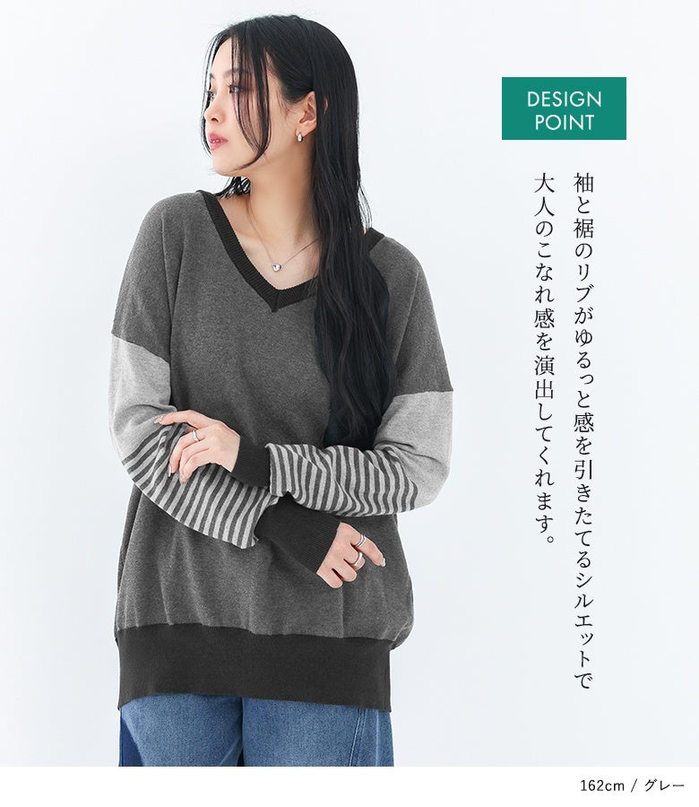 袖と裾のリブがゆるっと感を惹き立てる好シルエット。長めの袖リブときゅっと引き締まる裾デザインが、メリハリを与えつつ大人のこなれ感を醸し出します。