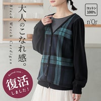 nOrLABEL(ノアールレーベル)ブラックウォッチカーディガン