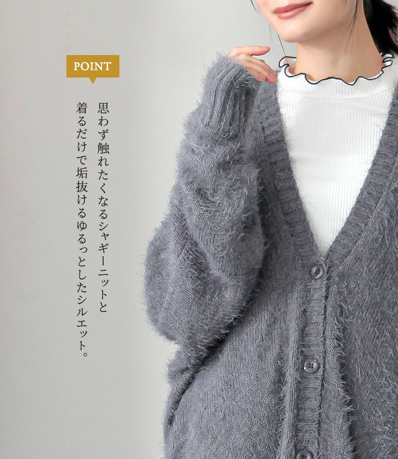n'OrLABELゆるふわシャギーニットカーディガン』