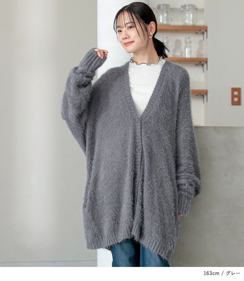 n'OrLABELゆるふわシャギーニットカーディガン』