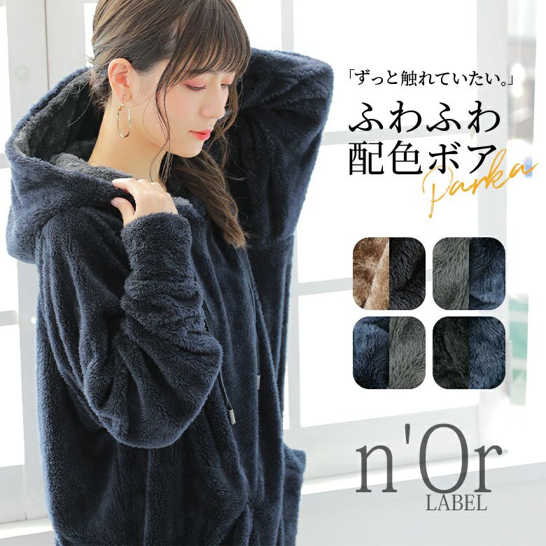 enof  ビッグサイズ　ボリュームボアパーカー enof ビッグサイズ ボリュームボアパーカー 【公式通販】 enof ビッグ