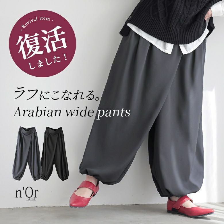 n'OrLABELアラビアンモードワイドパンツ』