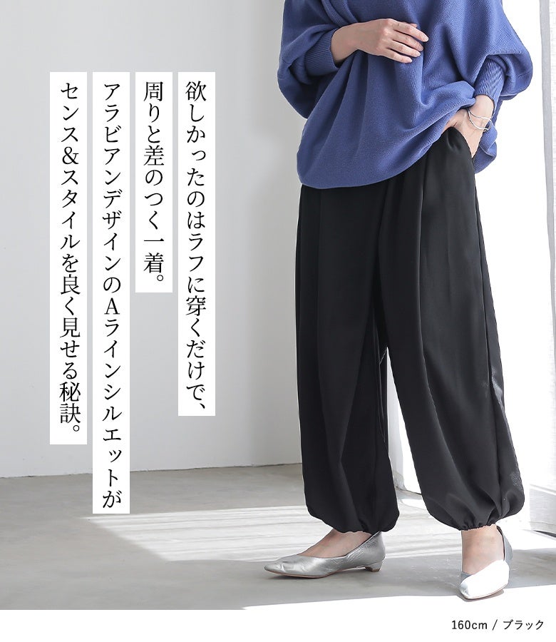欲しかったのはラフに穿くだけで周りと差のつく一着。アラビアンデザインのAラインシルエットがセンス＆スタイルを良く見せ、日常のスタイリングにモードなこなれ感を添えます。