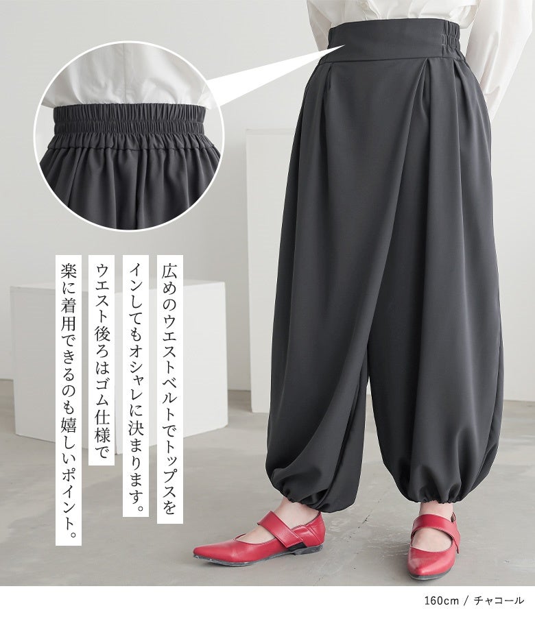 広めのウエストベルトでトップスをインしてもオシャレに決まる仕様。ウエスト後ろはゴム仕様でラクに着用でき、締め付け感のない快適なはき心地を叶えてくれます。