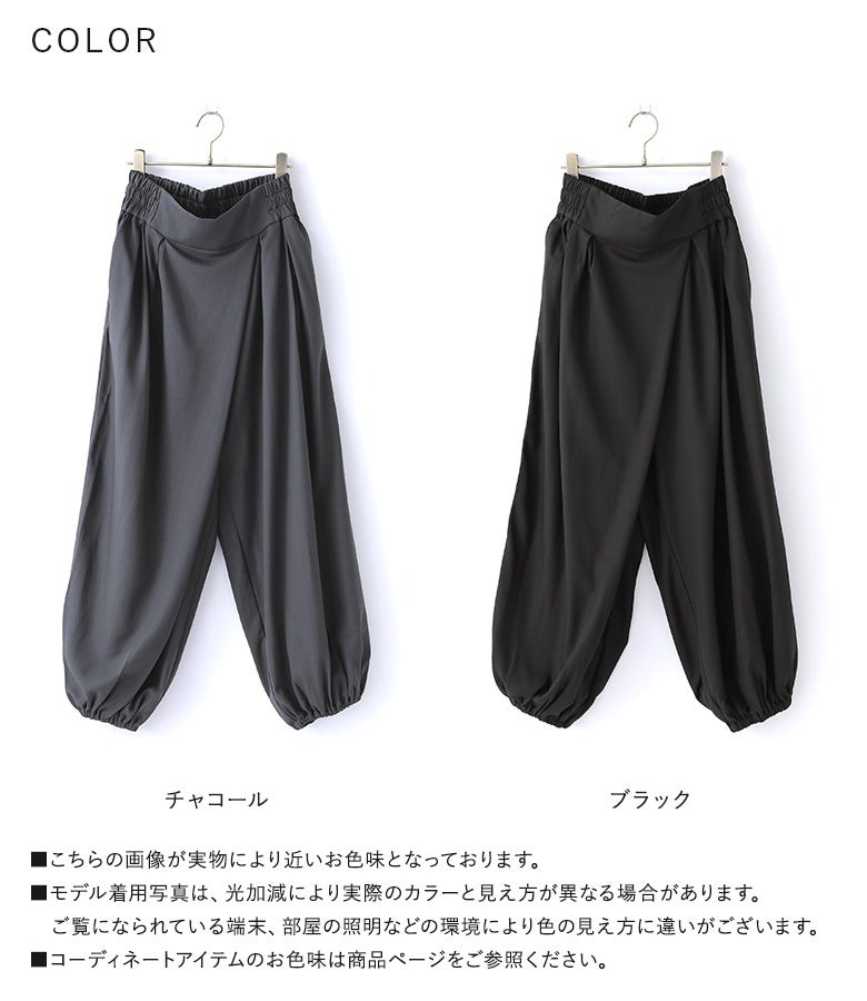 シックなチャコールと、万能なブラックの選べる2色展開。深めの重なりタックと裾絞り仕立てが、1枚プラスするだけで周りと差のつく存在感あるスタイリングを完成させます。