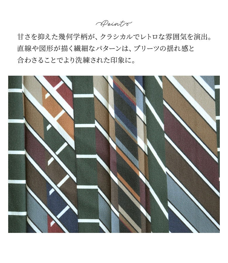 甘さを抑えた幾何学柄が、クラシカルでレトロな雰囲気を演出。直線や図形が描く繊細なパターンは、プリーツの揺れ感と合わさることでより洗練された印象に。