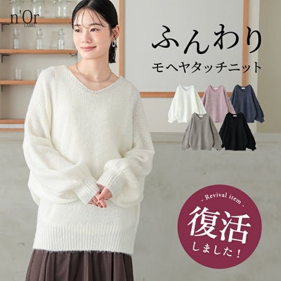 nOrLABEL(ノアールレーベル)モヘヤタッチドロップショルダーニット