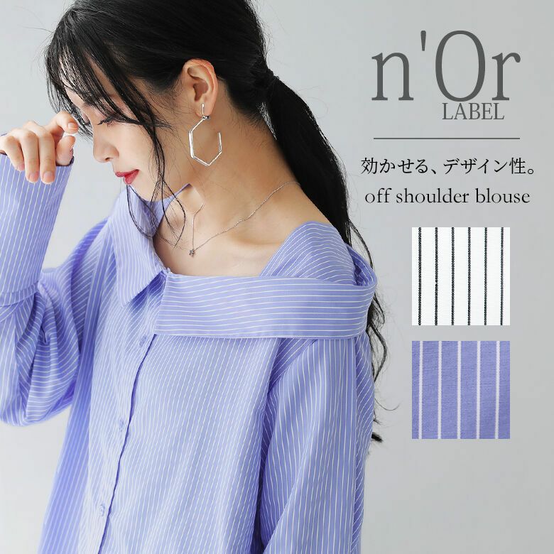 n'OrLABELオフショルダーストライプブラウス