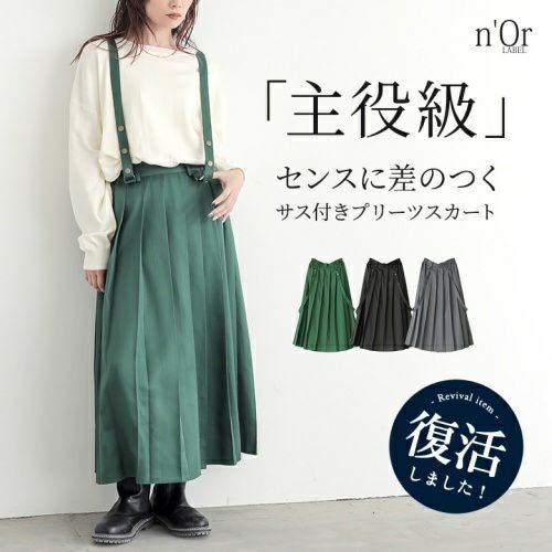 n'OrLABELサス付きプリーツスカート』
