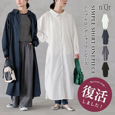 nOrLABEL(ノアールレーベル)シンプルロングシャツワンピ