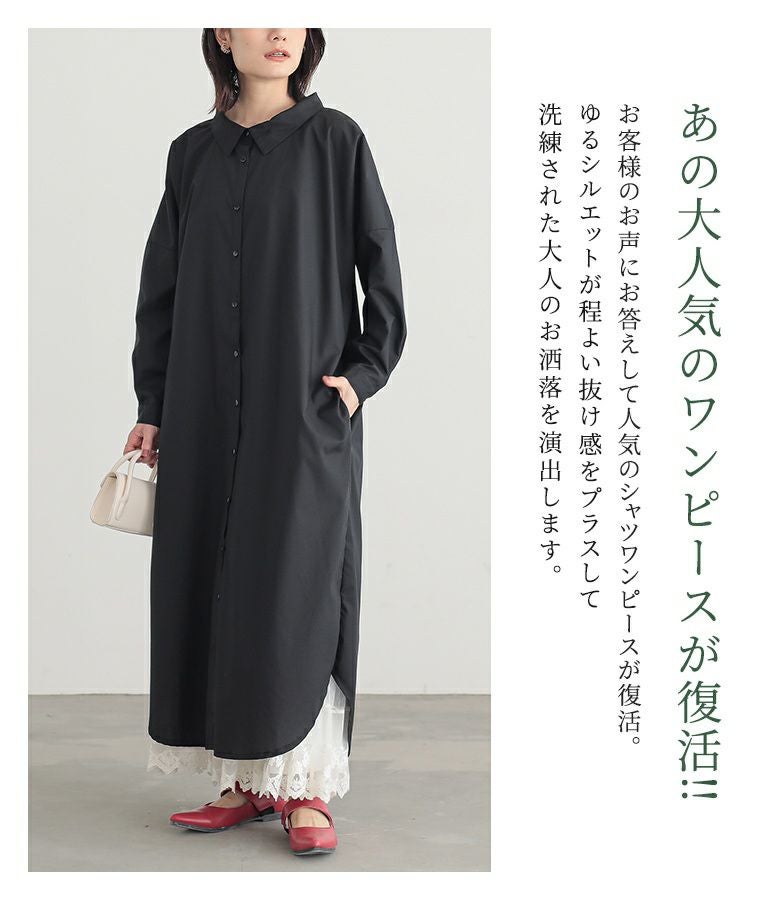 n'OrLABELシンプルロングシャツワンピ』
