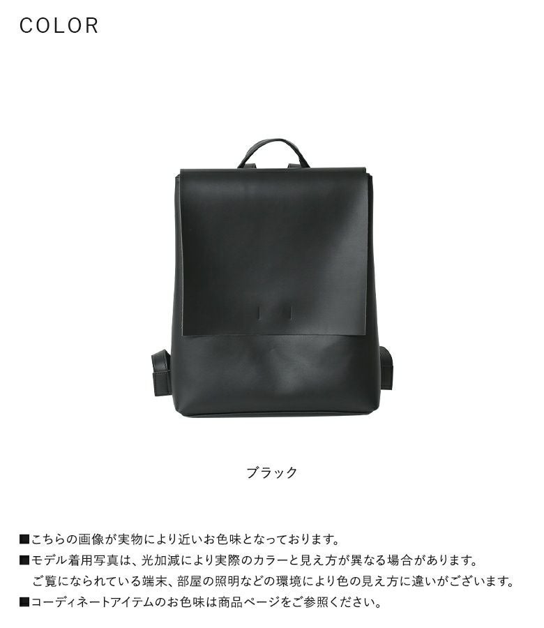 kOhAKUフェイクレザーカブセリュック』