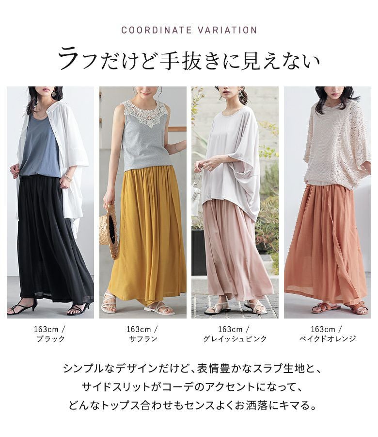 n'OrLABELゆるひら涼スラブパンツ』