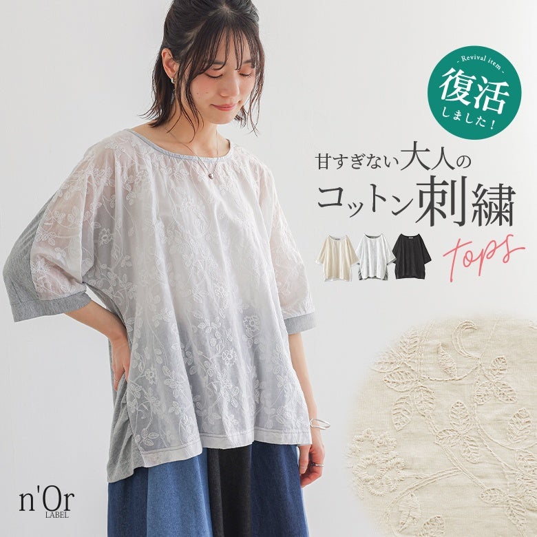 nOrLABEL(ノアールレーベル)贅沢コットン刺繍ドルマンTシャツ