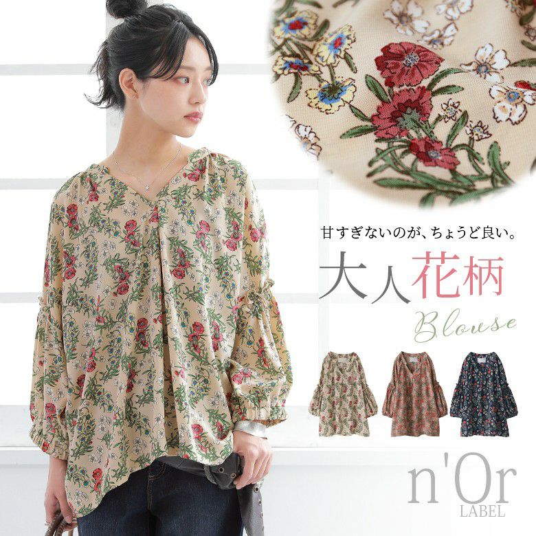 n'OrLABEL贅沢ギャザー花柄ブラウス