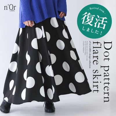 nOrLABEL(ノアールレーベル)ドット柄フレアロングスカート