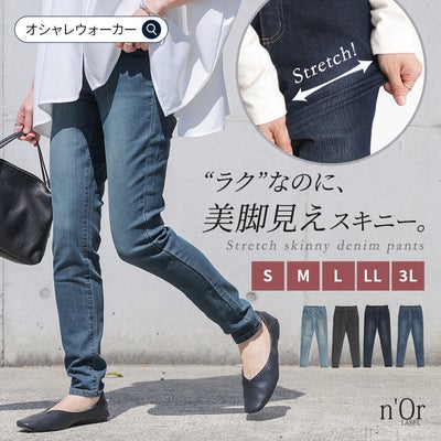 nOrLABEL(ノアールレーベル)ストレッチスキニーデニム