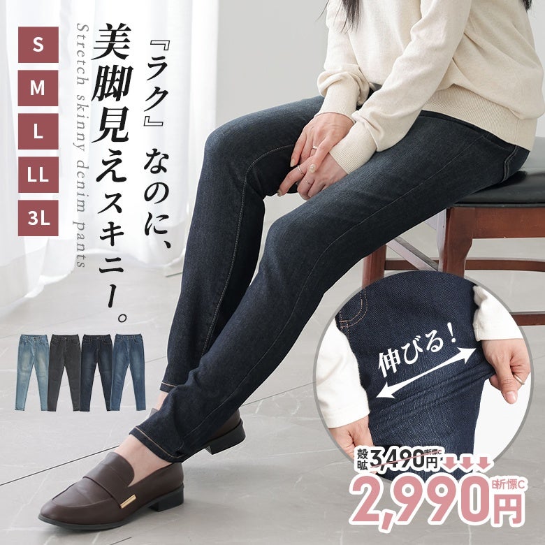 nOrLABEL(ノアールレーベル)ストレッチスキニーデニム