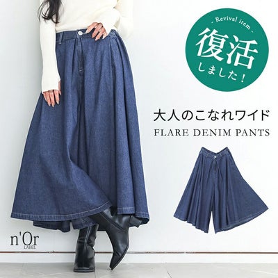 nOrLABEL(ノアールレーベル)贅沢フレアデニムパンツ