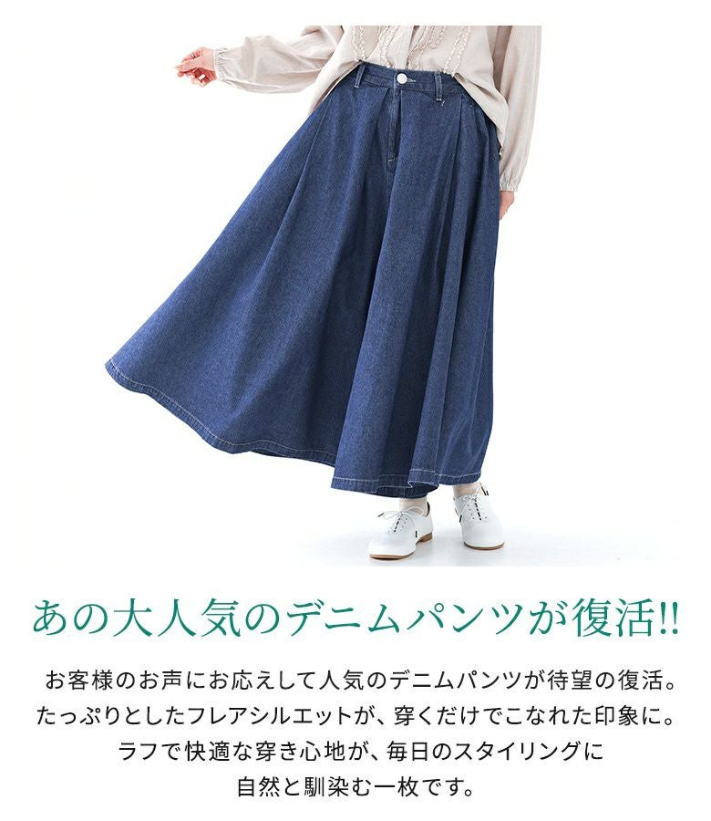 n'OrLABEL贅沢フレアデニムパンツ』レディースファッション通販サイト