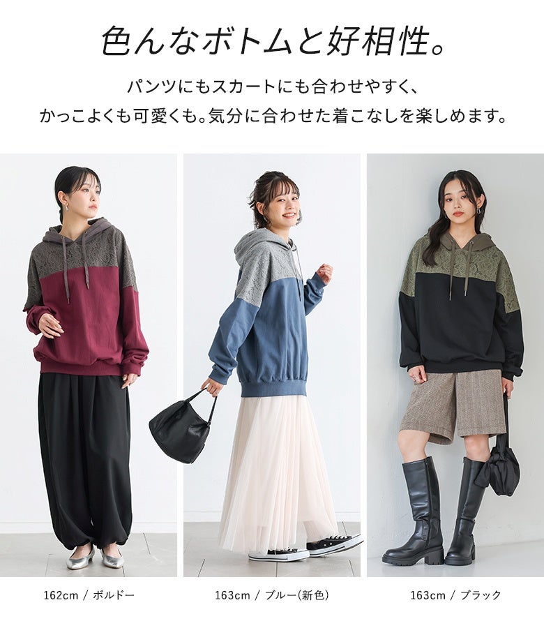 いろんなボトムと好相性。パンツにもスカートにも合わせやすく、かっこよくも可愛くも。気分に合わせた着こなしを楽しめます。