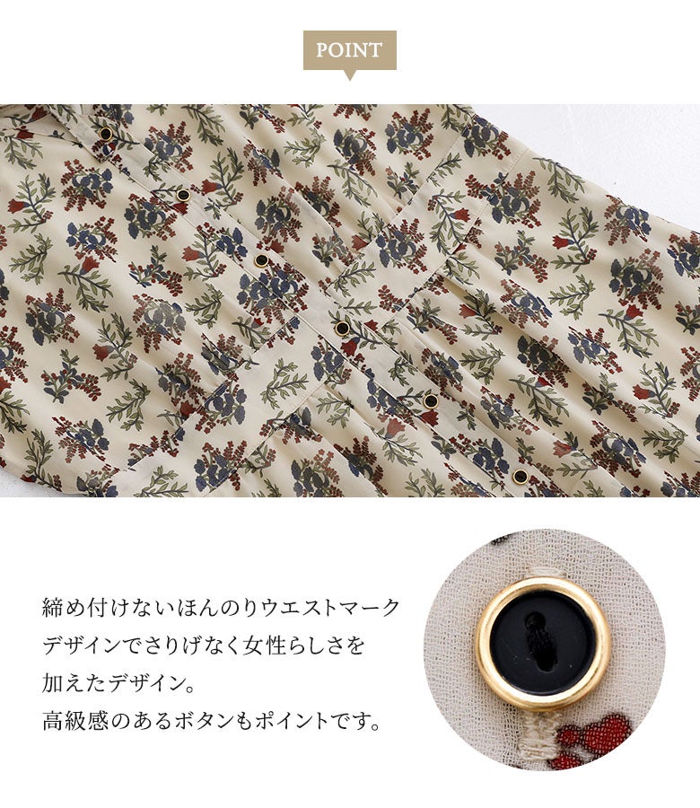 締め付け感のないほんのりウエストマークデザインでスタイルアップを叶えます。シックなアクセントになる高級感あるボタンも魅力的です。