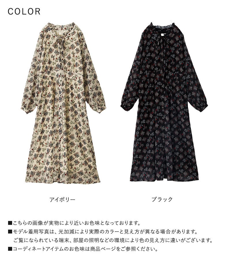 クラシカルで優しい雰囲気のアイボリーと、シックで上品なブラックの全2色展開。毎日の着こなしに華やかさを添える花柄ワンピースです。