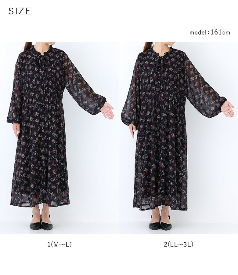 1（M～L）と2（LL～3L）の選べる2サイズ展開。体型を気にせずリラックスして着られるゆったりシルエットの花柄ロングワンピースです。