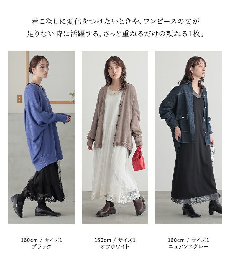 n'OrLABEL贅沢レース長袖ペチワンピース』