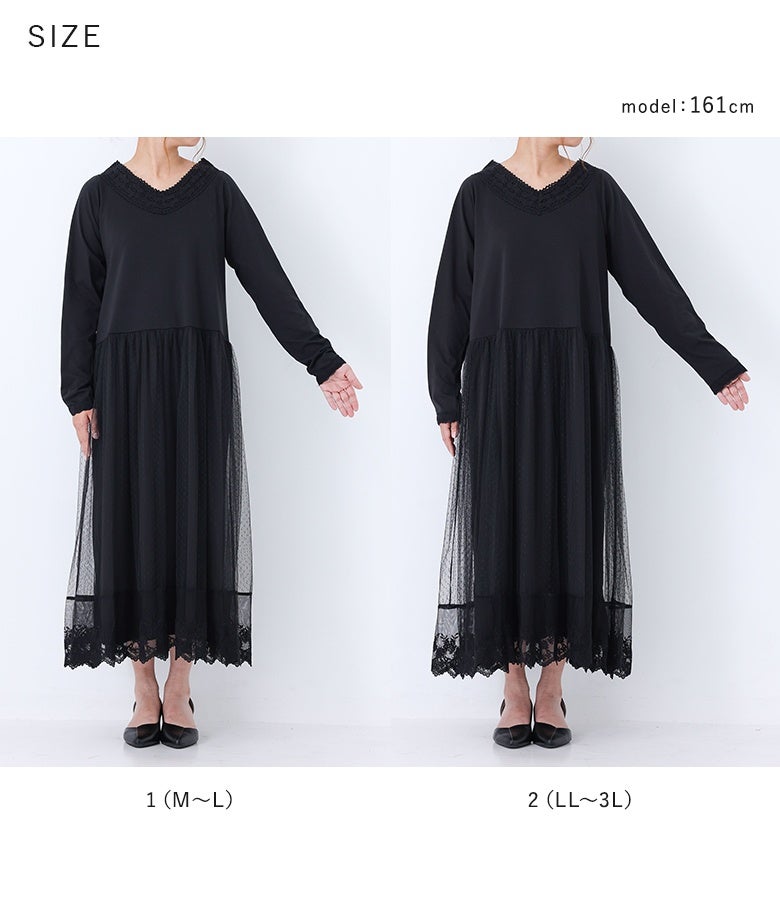 体型や着丈の好みに合わせて選べる1（M～L）と2（LL～3L）の2サイズ展開。着心地の良いカットソー地とふんわり広がるロングチュールが、身体のラインをカバーしながら綺麗に魅せます。