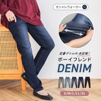 定番デニムの決定版！ボーイフレンドデニム。細すぎず太すぎない絶妙なシルエットと驚きのストレッチ性で穿き心地抜群。S・M・L・LL・3Lの選べる5サイズと充実のカラー展開で、毎日の着こなしに大活躍します。