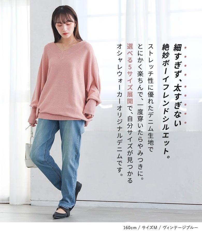 n'OrLABELストレッチボーイフレンドデニム』