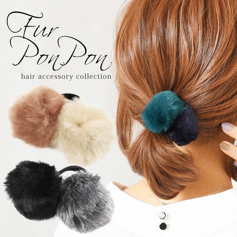 配色ファーポンポンヘアゴム』レディースファッション通販サイトの