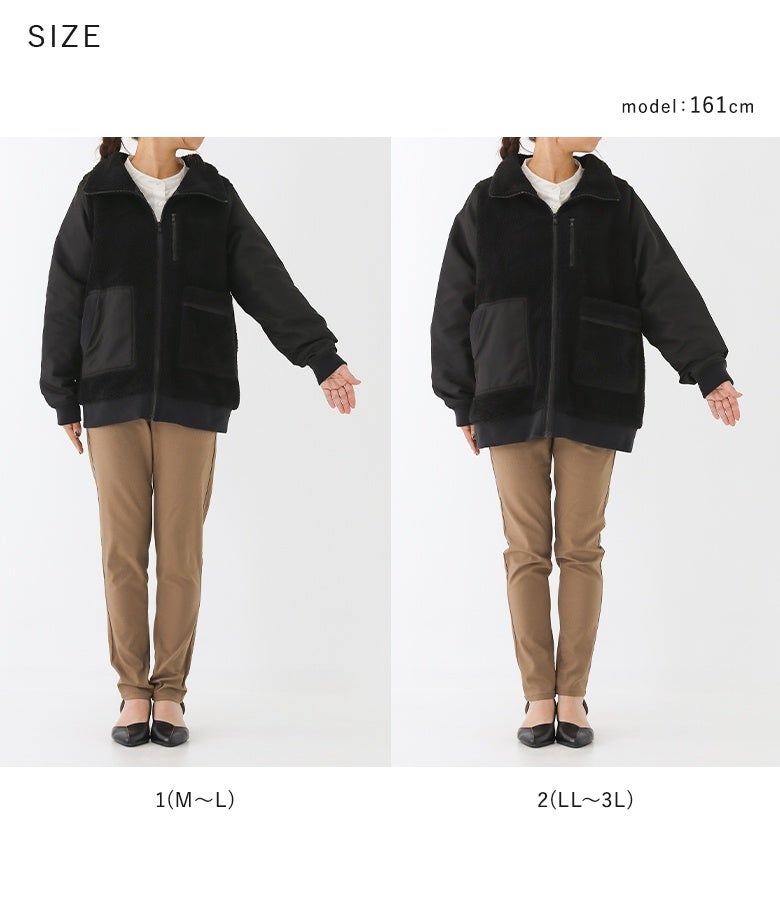 好みや体型に合わせて選べる1（M～L）・2（LL～3L）の2サイズ展開。ベージュのパンツとも相性抜群で、デイリー使いに重宝するあったか異素材ボアアウターです。