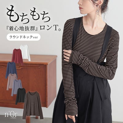 nOrLABEL(ノアールレーベル)ラウンドネックモチモチロンT
