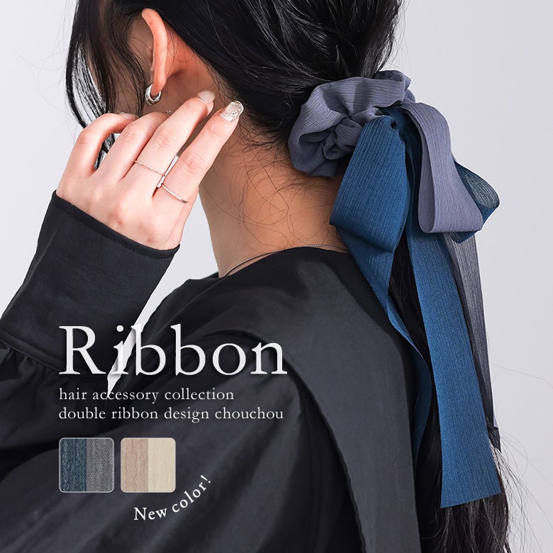 ダブルリボンシュシュ』レディースファッション通販サイトのオシャレ