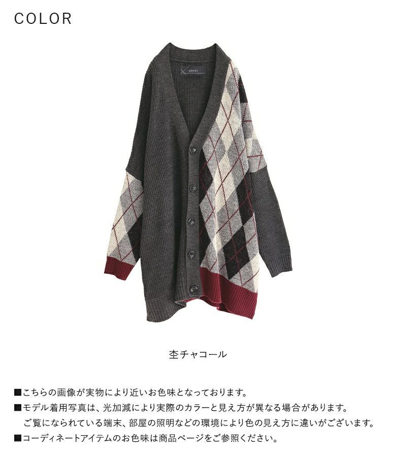 kOhAKUアシメアーガイル柄ニットカーディガン』【メール便不可】【30