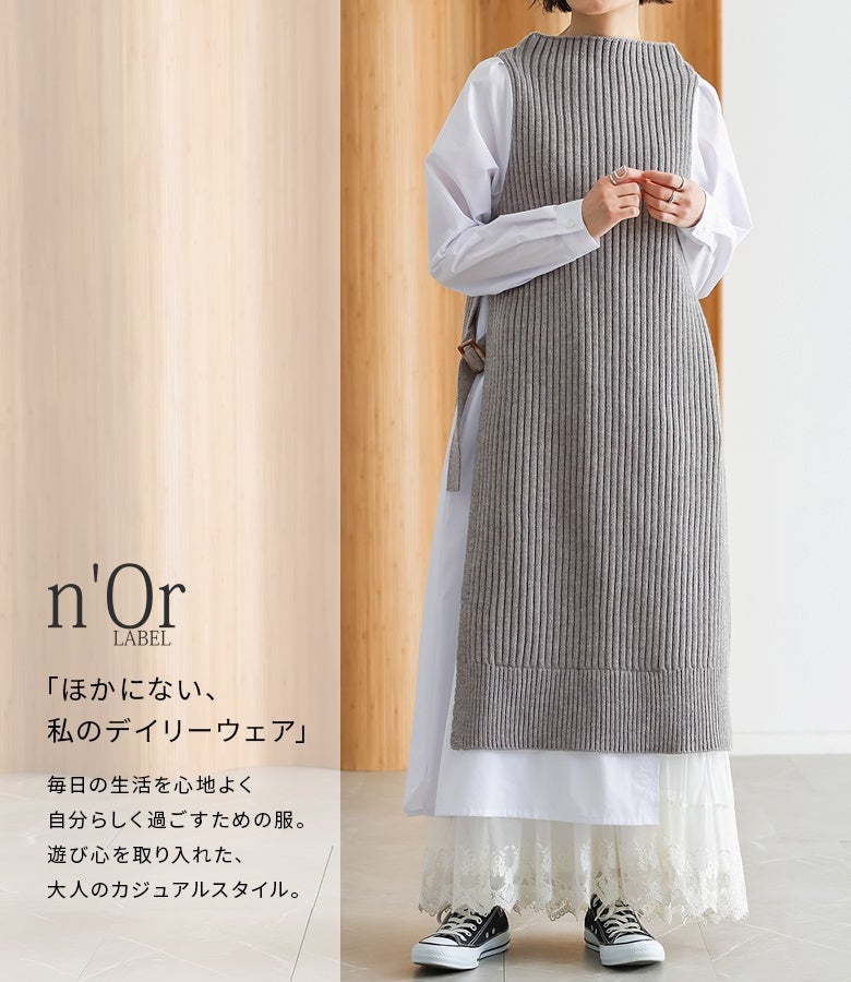 杢グレーのリブニットドッキングワンピ。明るく清潔感のある白シャツと縦ラインのリブニットが好相性で、スニーカーと合わせた大人カジュアルにも綺麗になじみます。