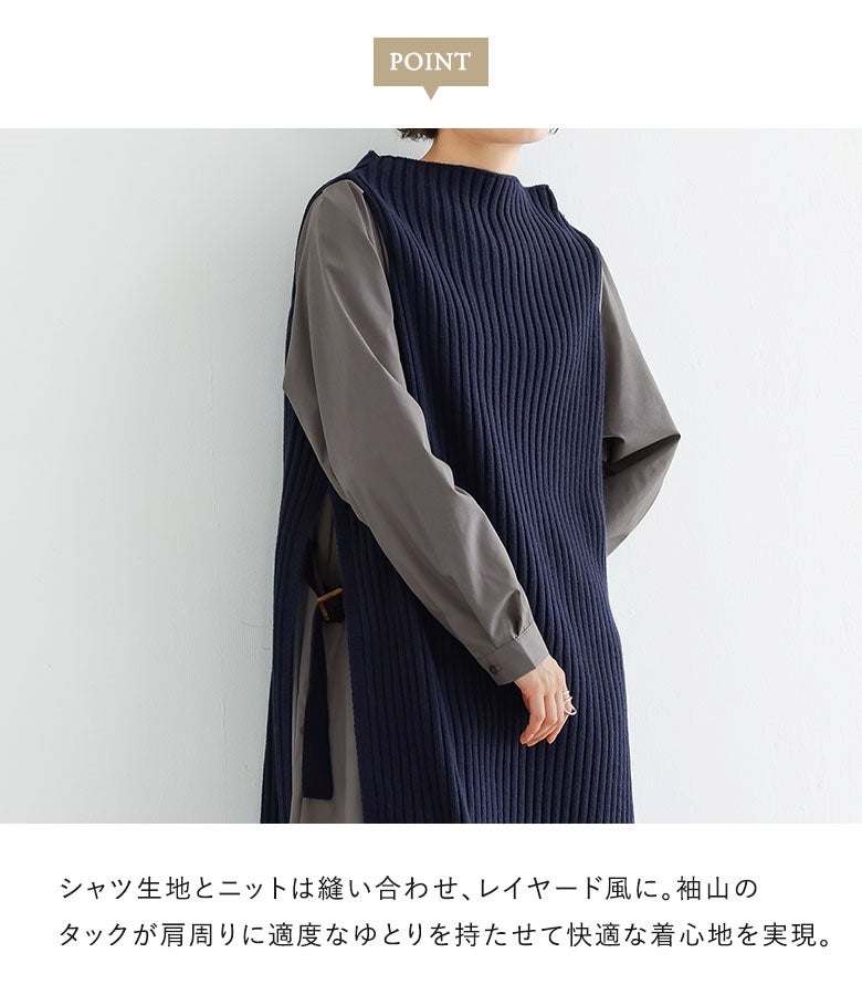 シャツ生地とニットは縫い合わせでレイヤード風に。袖山のタックが肩周りに適度なゆとりを持たせ、ゴワつかず快適でストレスフリーな着心地を実現します。