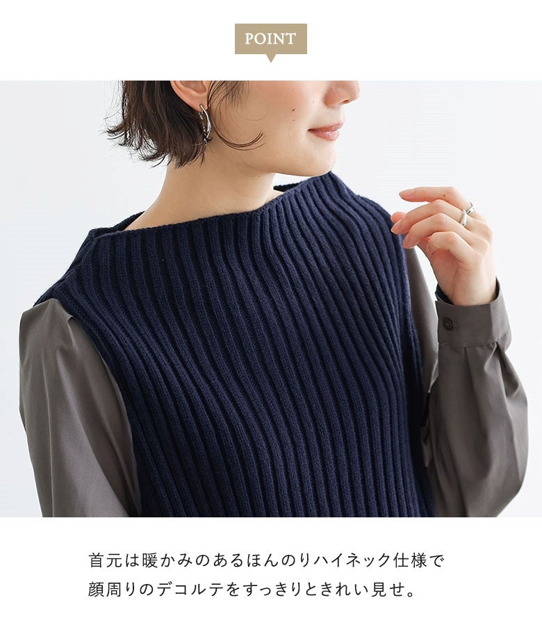首元は暖かみのあるほんのりハイネック仕様。デコルテラインをすっきりと綺麗に魅せ、顔周りに上品でシックなニュアンスをプラスしてくれます。