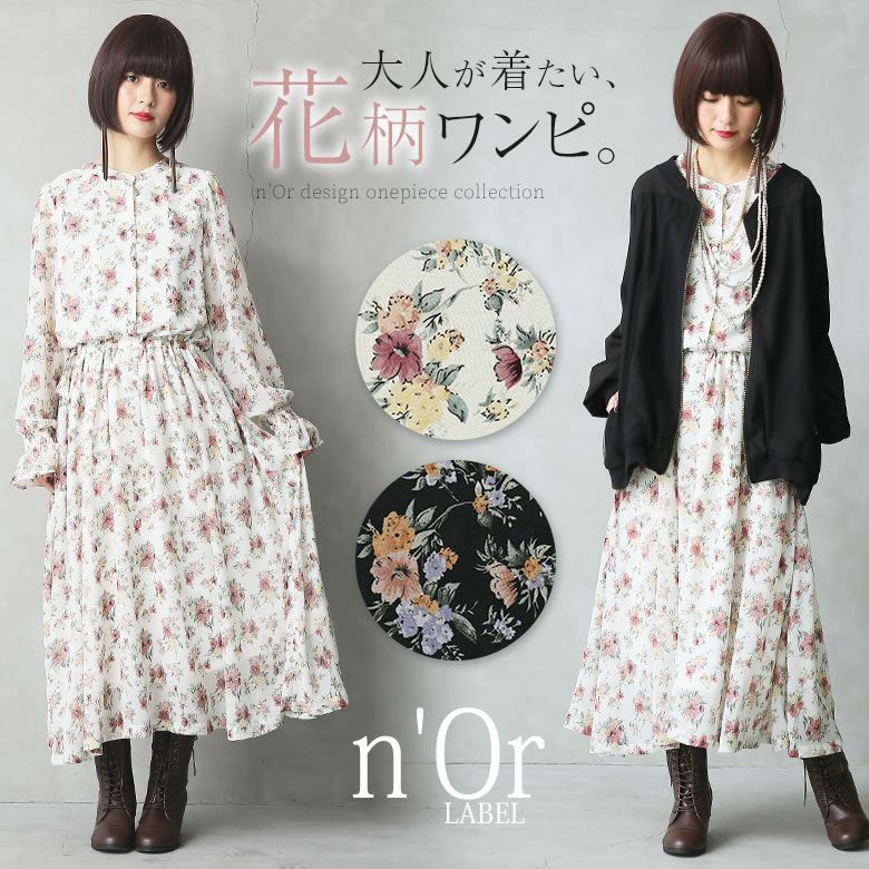 n'OrLABELフラワーシフォンワンピース』