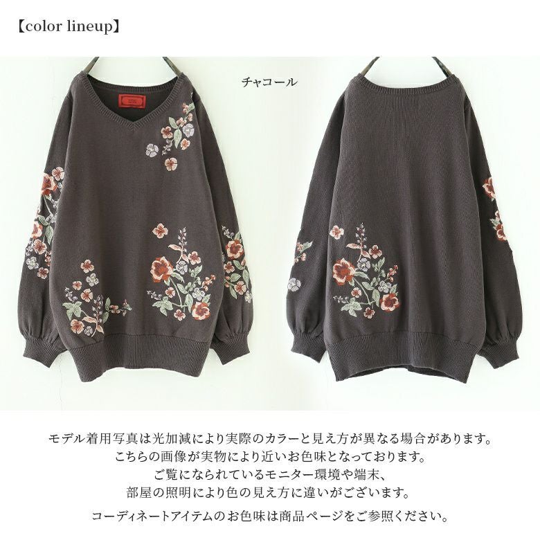 somari imagination花柄刺繍Vネックニット』レディースファッション