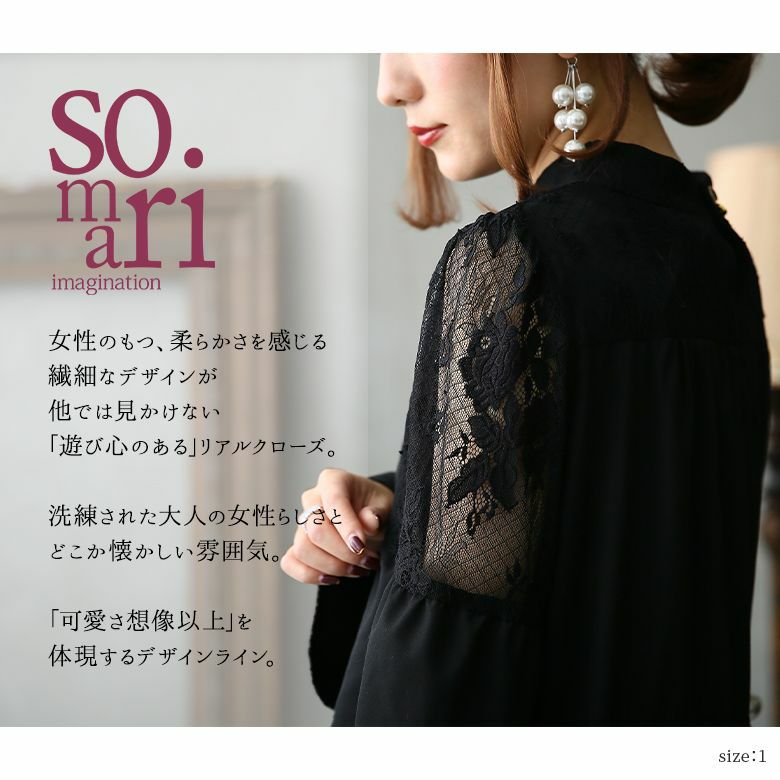 somari imaginationレース切替ティアードワンピース』