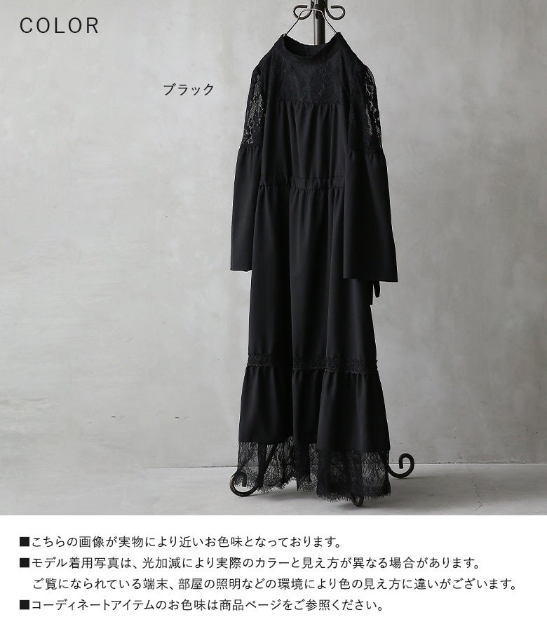 シックで上品なブラックのオケージョンレースワンピース。自宅で手軽に洗濯できるケアのしやすさと、特別な日に映えるエレガントなレースデザインを両立した1着です。
