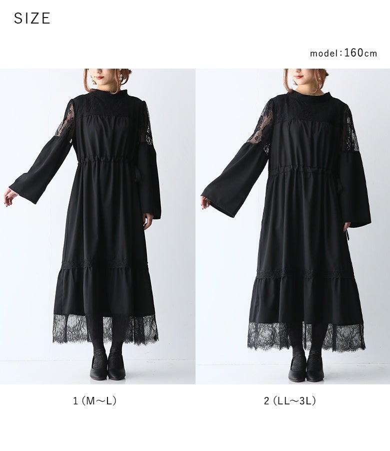 ブラックのオケージョンレースワンピースの1（M～L）と2（LL～3L）のサイズ比較イメージ。好みの着丈や身幅に合わせてジャストなサイジングを選べます。