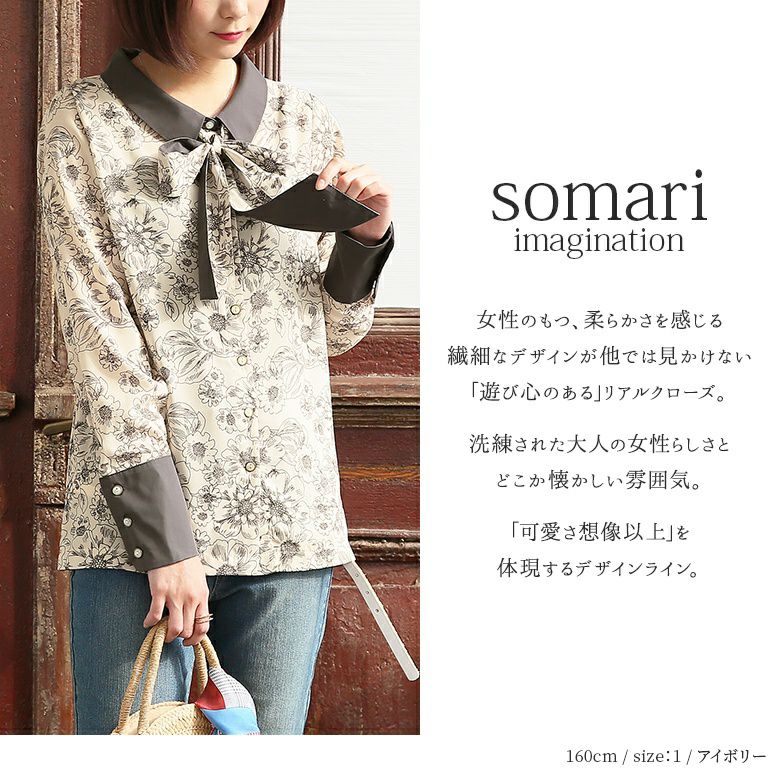 somari imagination配色フラワーリボンタイブラウス』