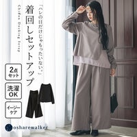 シフォンドッキング着回しセットアップ。落ち感のあるキレイめ生地とシフォンレイヤードのトップスが上品で、おうちで洗えるイージーケア仕様だからハレの日から普段使いまで重宝します。