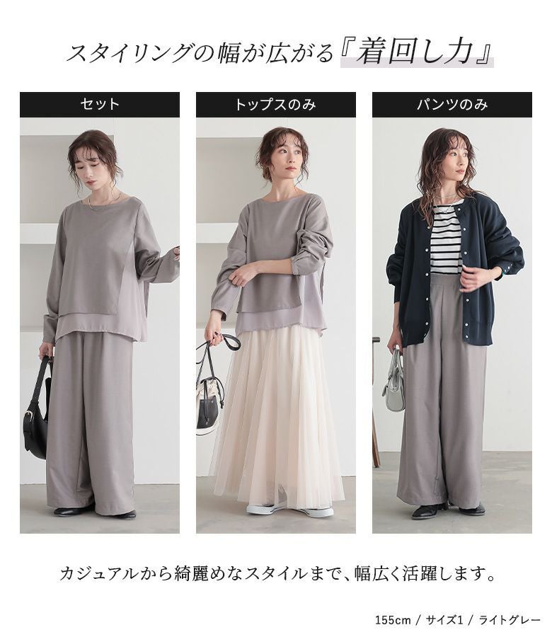 n'OrLABELシフォンドッキングセットアップ』レディースファッション